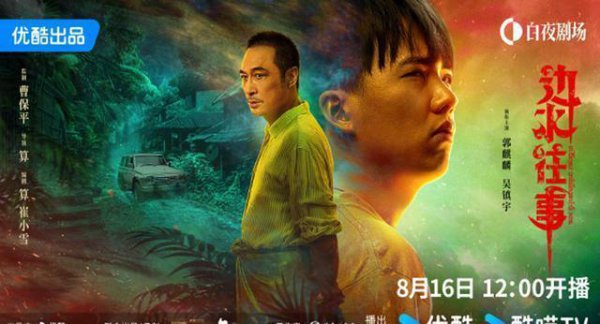 从“东谈主带剧”到“剧捧东谈主”，2024年国产剧的纠偏之路