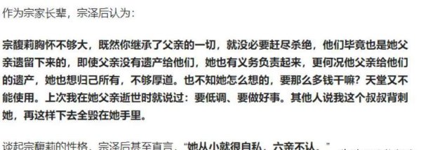 亲叔暗算！宗泽助阵杜建英促宗馥莉选择弟妹，私生子似宗老