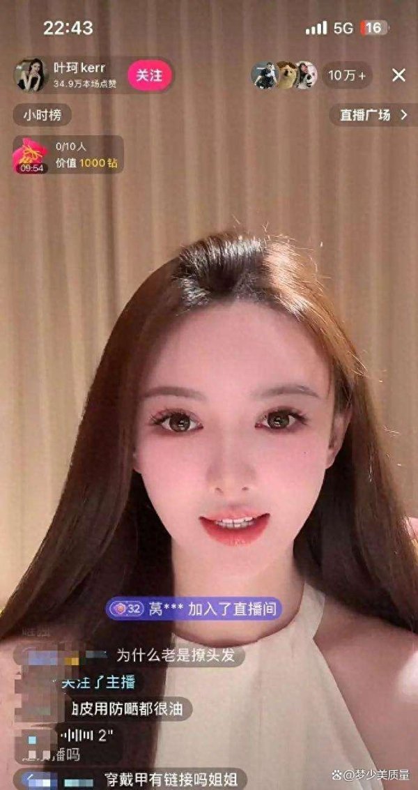 叶柯退网8个月后复出，直播为何激励热议