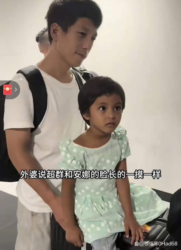 “外婆惊呆全家轶群和安娜竟有这关系！”