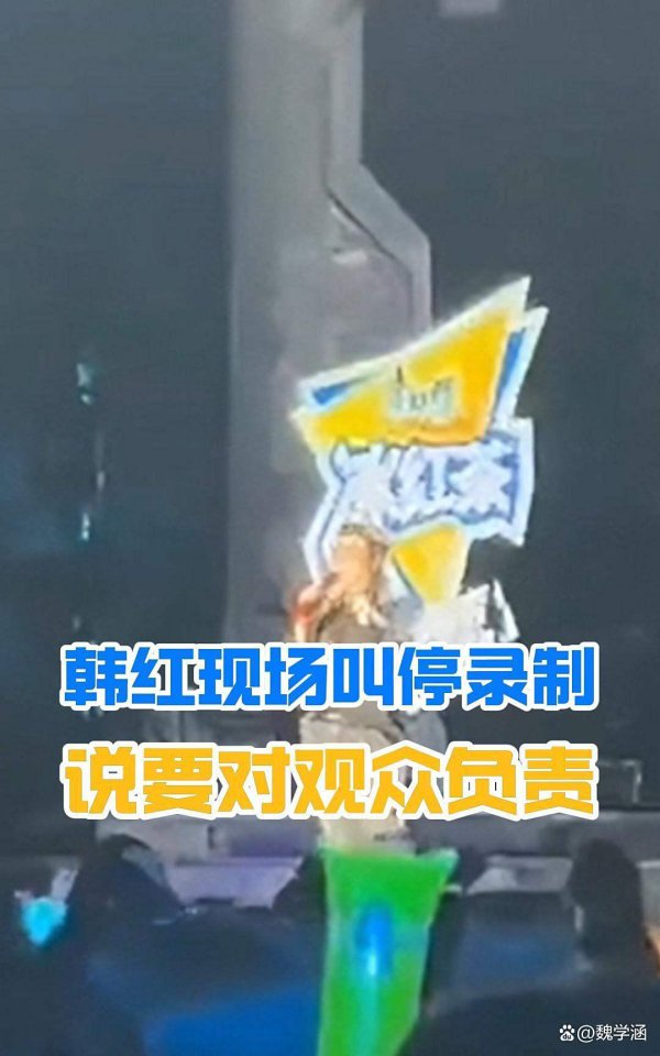 韩红为何怒摔发话器？国产综艺背后真相揭晓