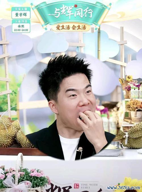 董宇辉回答阅江山为何相似脱期：幕后贫窭细节初度公开