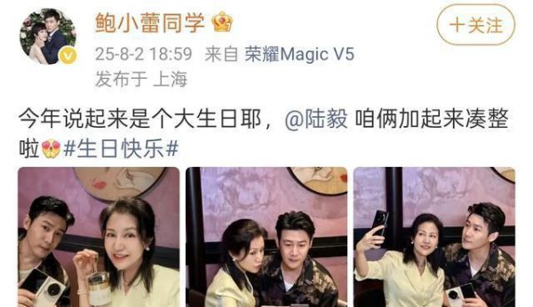 陆毅为鲍蕾48岁生辰名堂宠妻，贝儿颜值成焦点，这么的家庭氛围谁不重视？