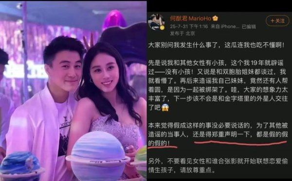 何猷君自爆式辟谣，八卦全盘托出，网友直呼太会玩