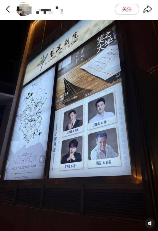 突曝海报上线！翟天临疑似回舞台！网友：这回真要上场了？