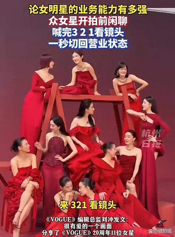 《VOGUE》封面大揭秘：明星“一秒切换”背后的高情商艺术