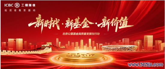 【现场直击】清点工银瑞信“正‘钱’方”反洗钱卷宗迷宫展三大亮点！